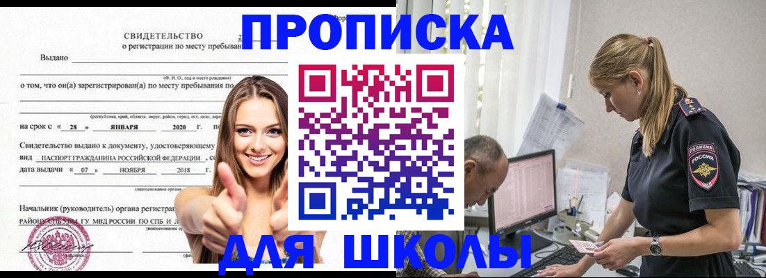 прописка для военкомата в Надыме