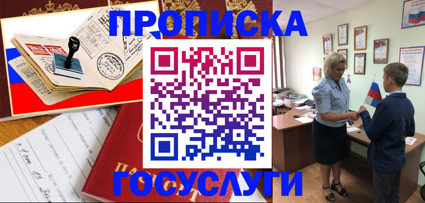 регистрация для дет. сада в Надыме