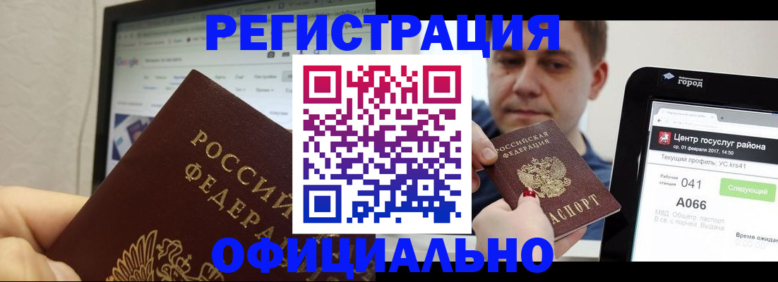 временная регистрация для школы в Надыме