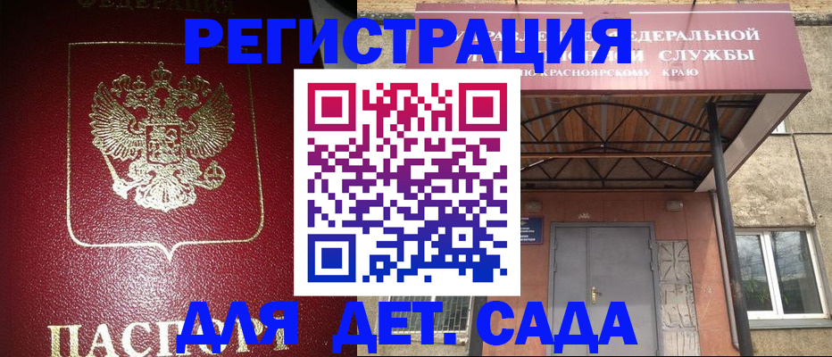 временная регистрация купить в Надыме